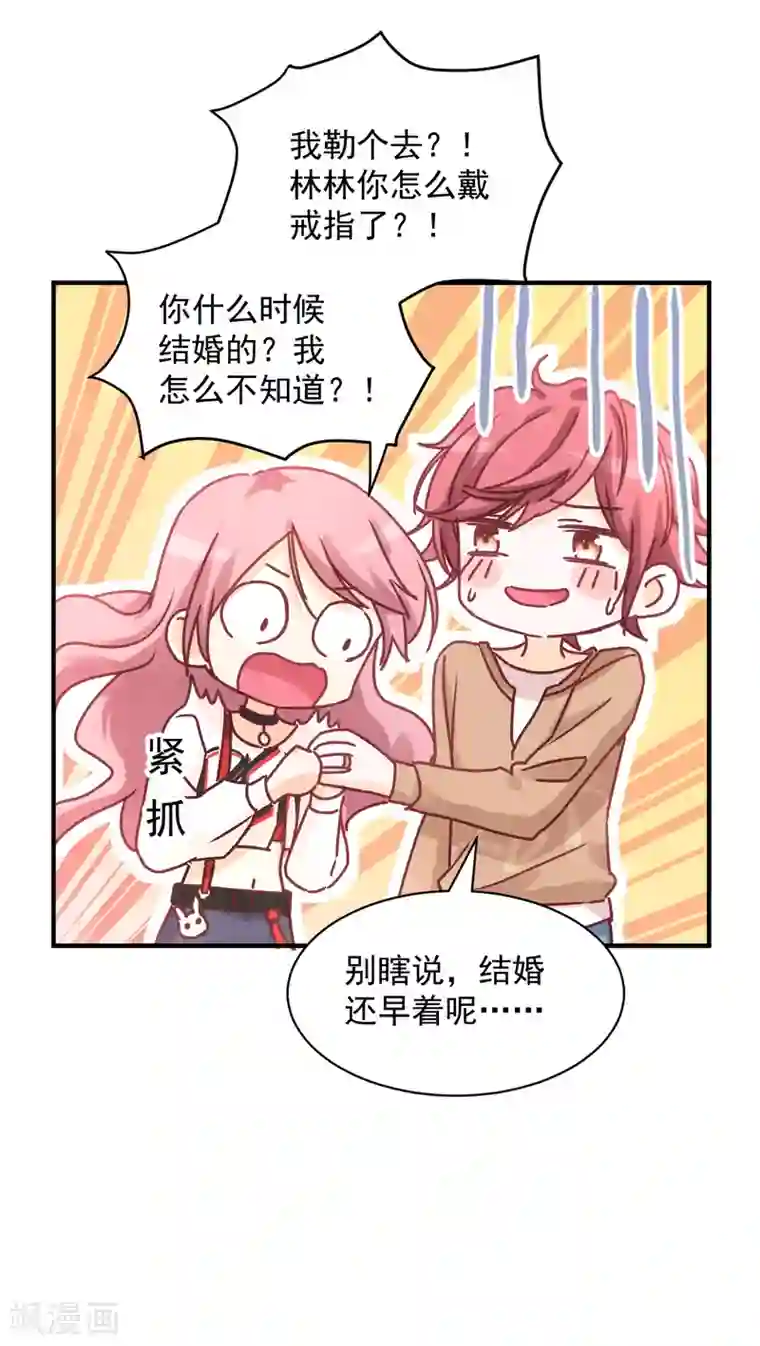 男神的特别爱好第5话 缪斯女王