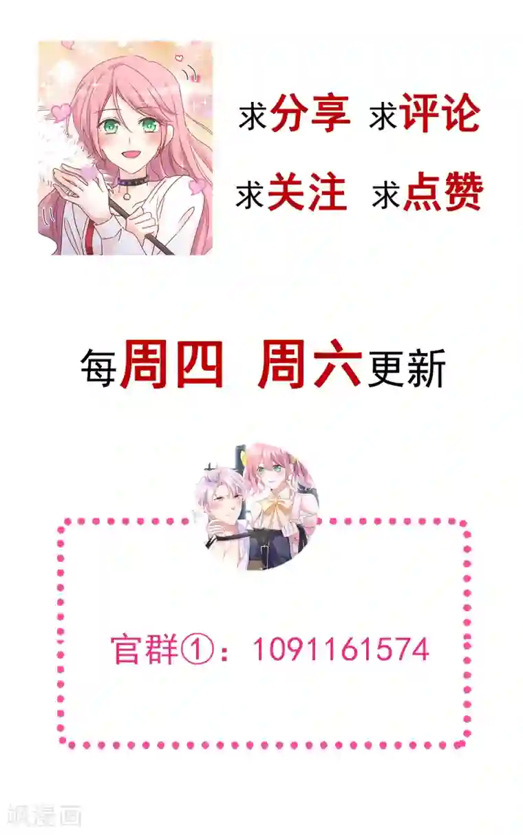 男神的特别爱好第5话 缪斯女王