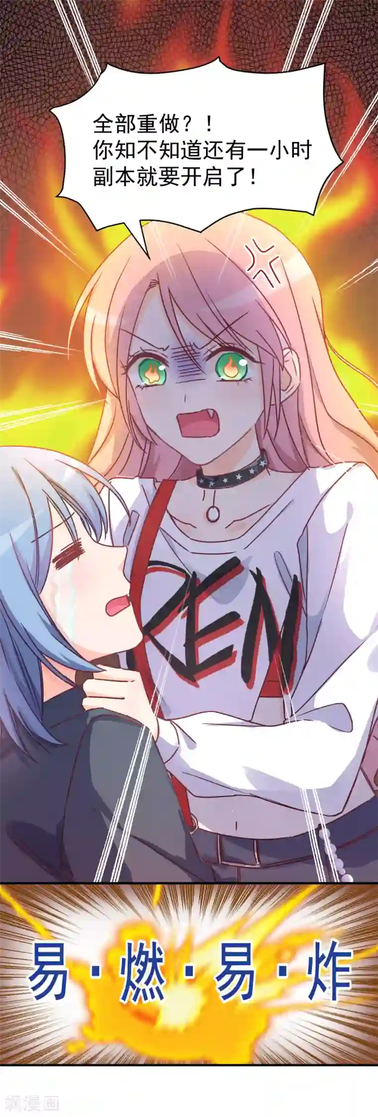 男神的特别爱好第5话 缪斯女王