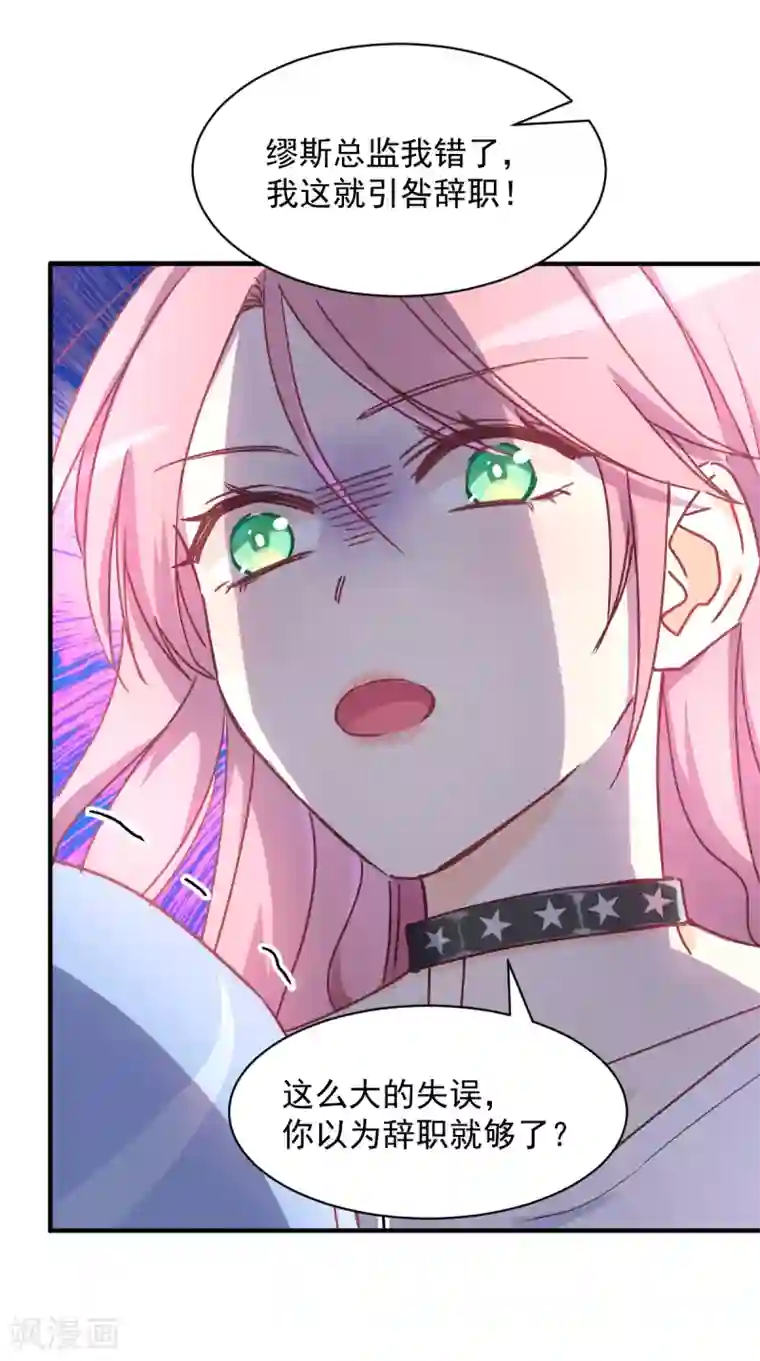 男神的特别爱好第5话 缪斯女王