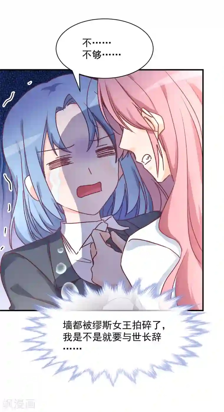 男神的特别爱好第5话 缪斯女王