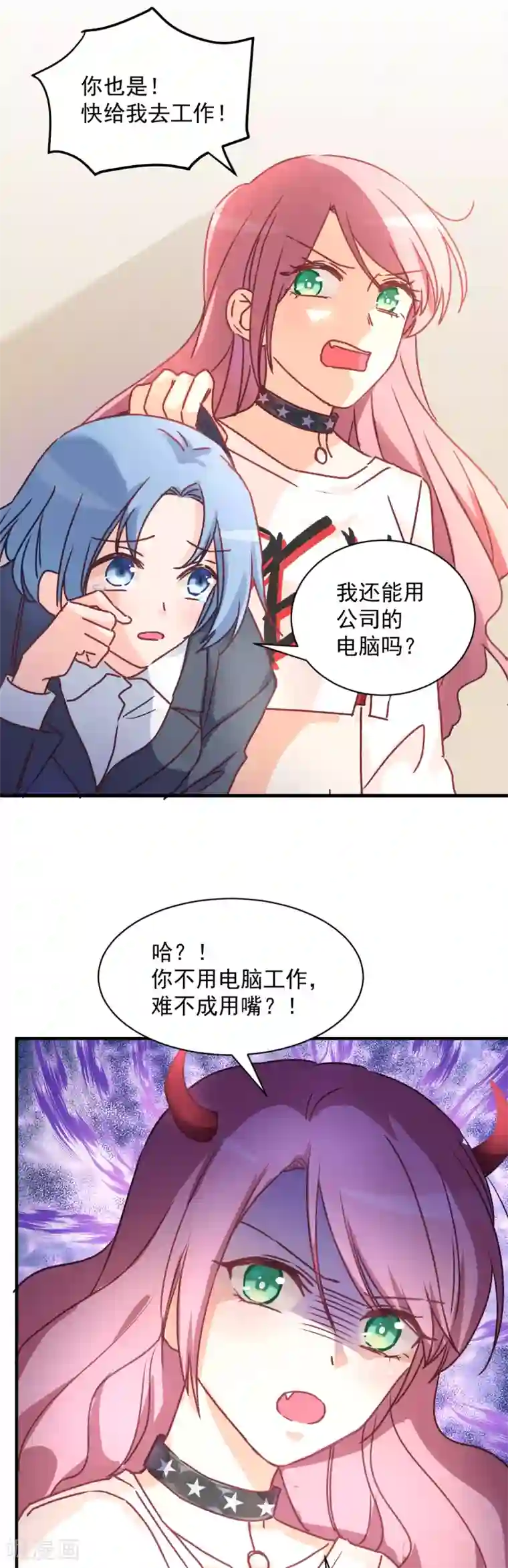 男神的特别爱好第5话 缪斯女王