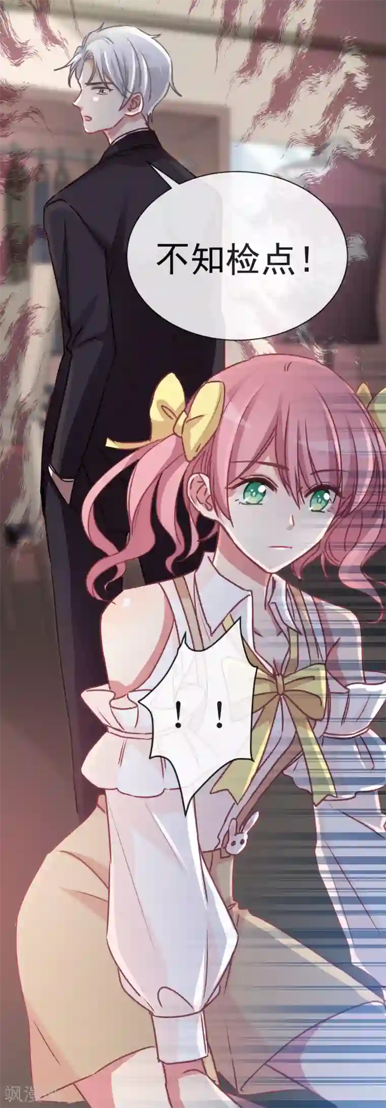 男神的特别爱好第10话 我来守护缪斯的笑容