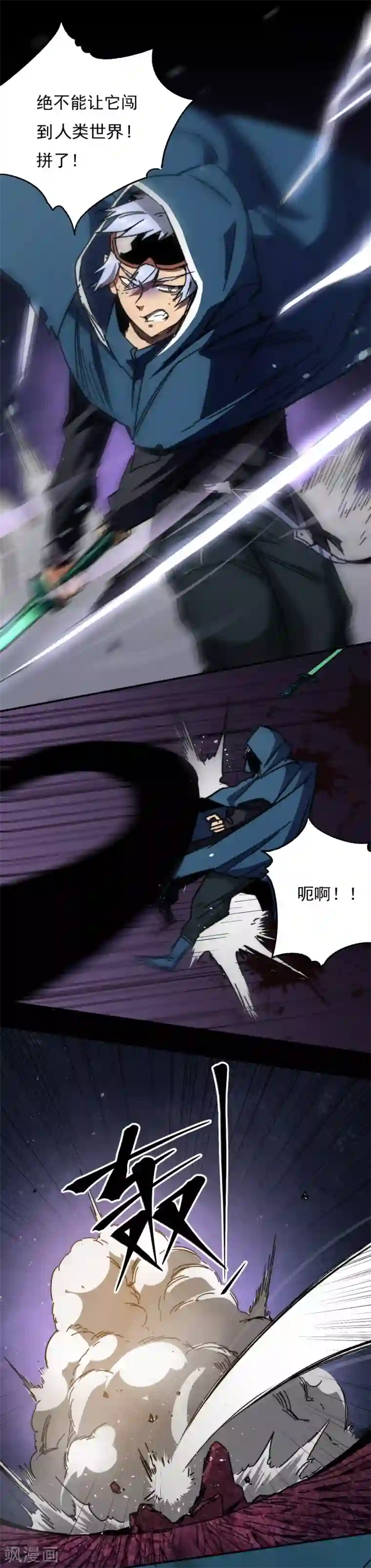 被迫成为世界最强第1话 盘古界