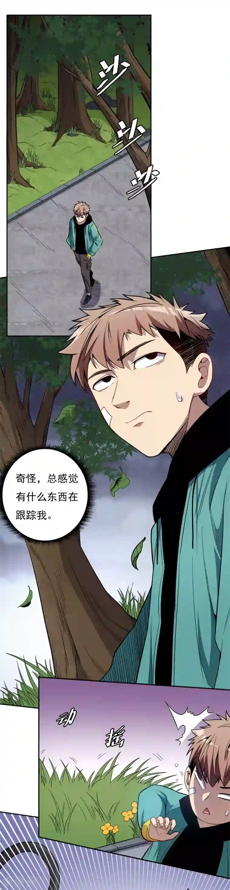 被迫成为世界最强第3话 幽魂！