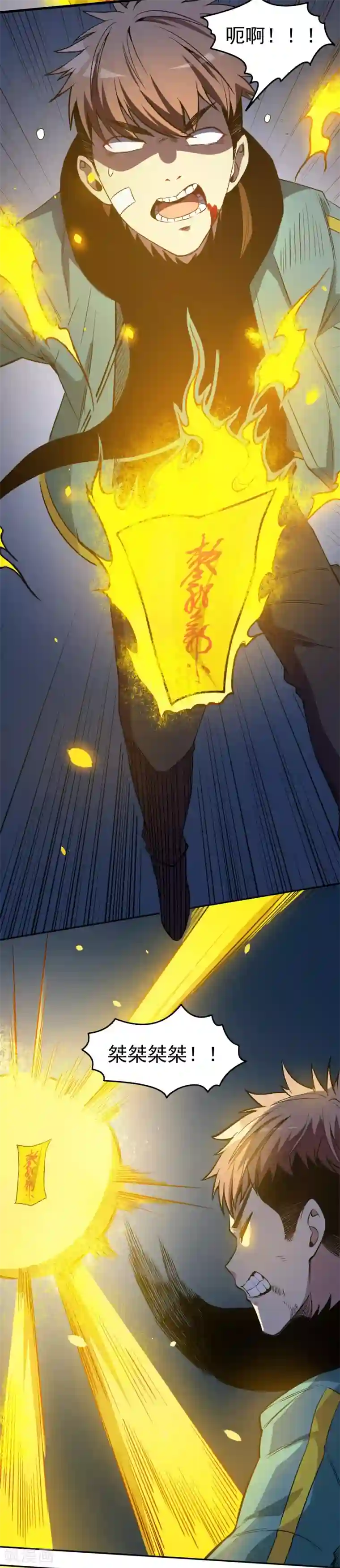 被迫成为世界最强第3话 幽魂！