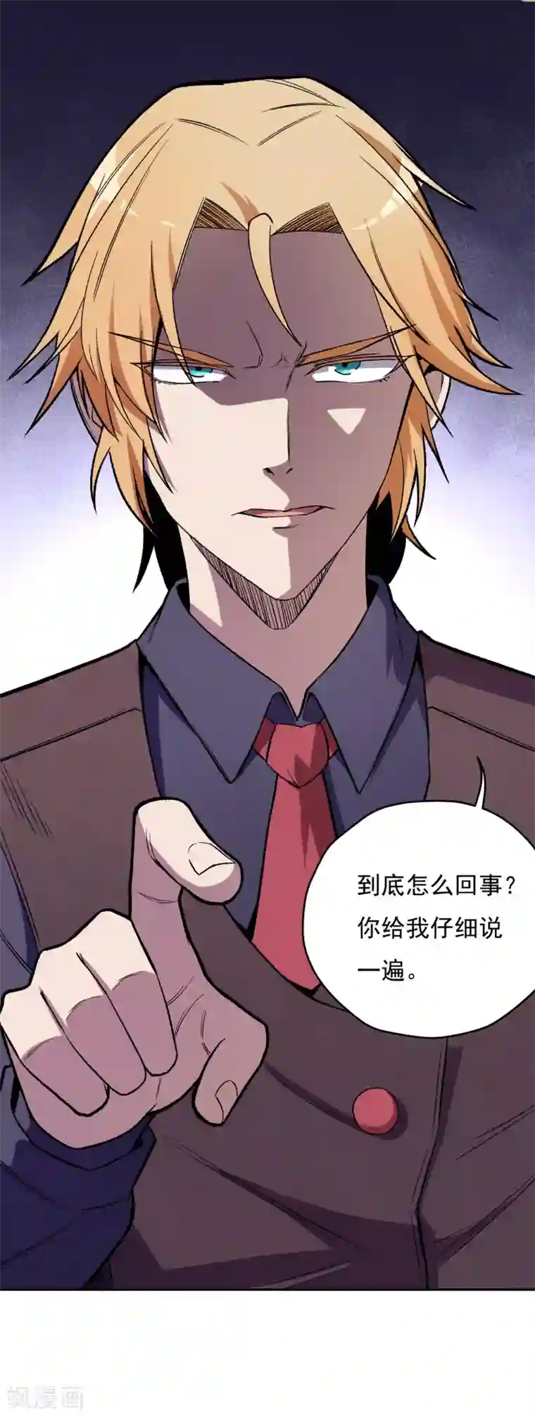 被迫成为世界最强第3话 幽魂！