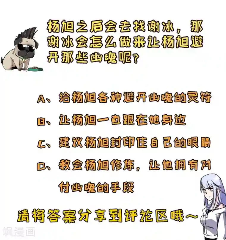被迫成为世界最强第3话 幽魂！