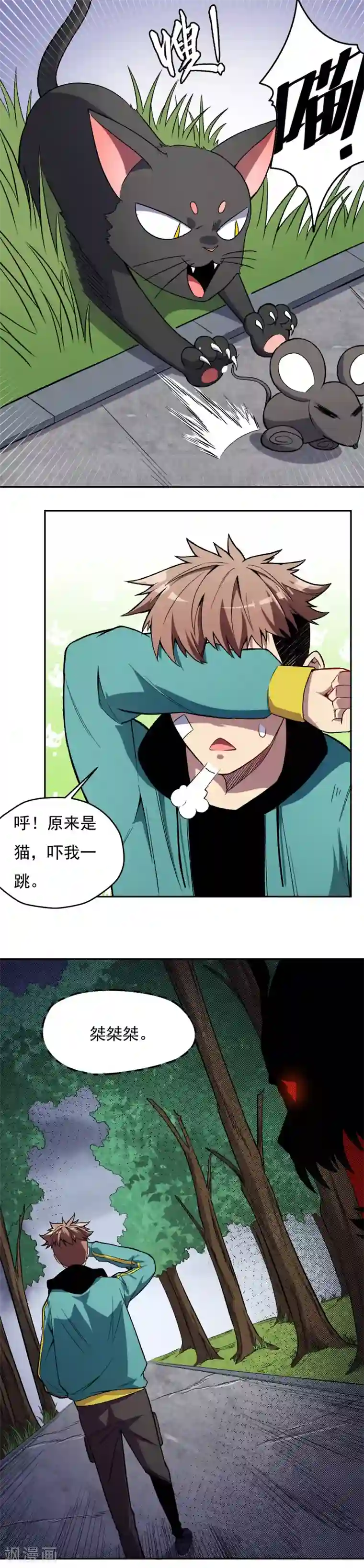 被迫成为世界最强第3话 幽魂！