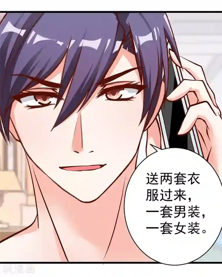 总裁娶进门第2话 蠢得被人算计