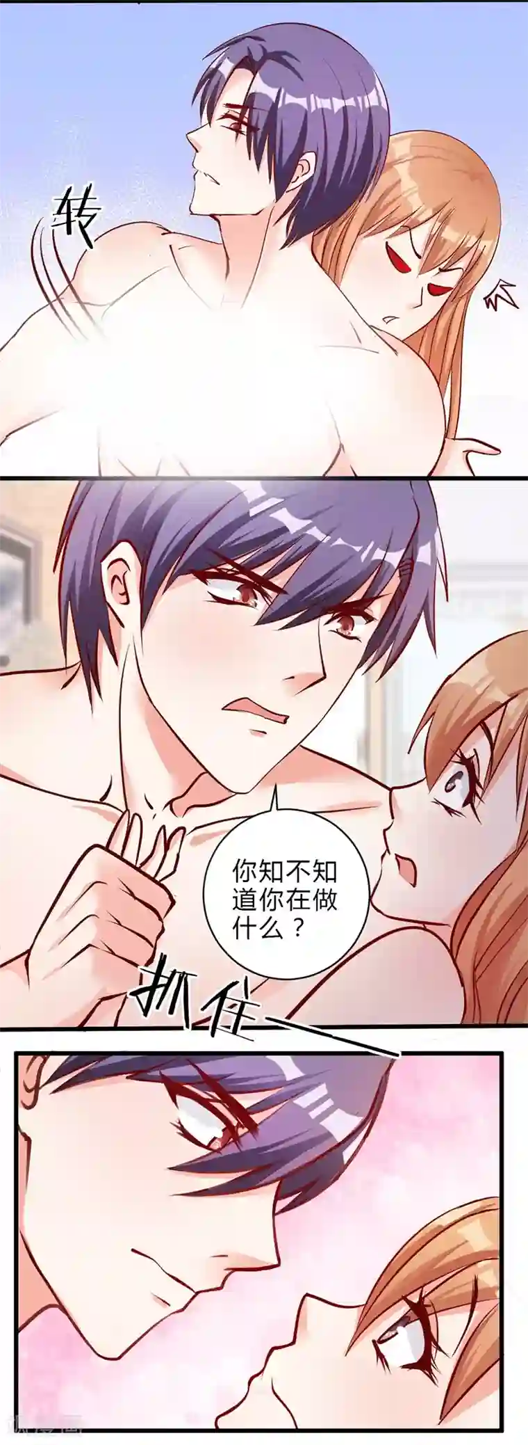 总裁娶进门第2话 蠢得被人算计