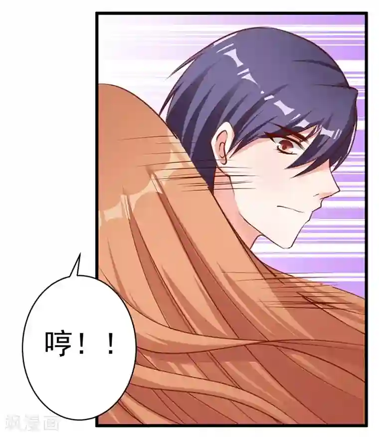 总裁娶进门第2话 蠢得被人算计