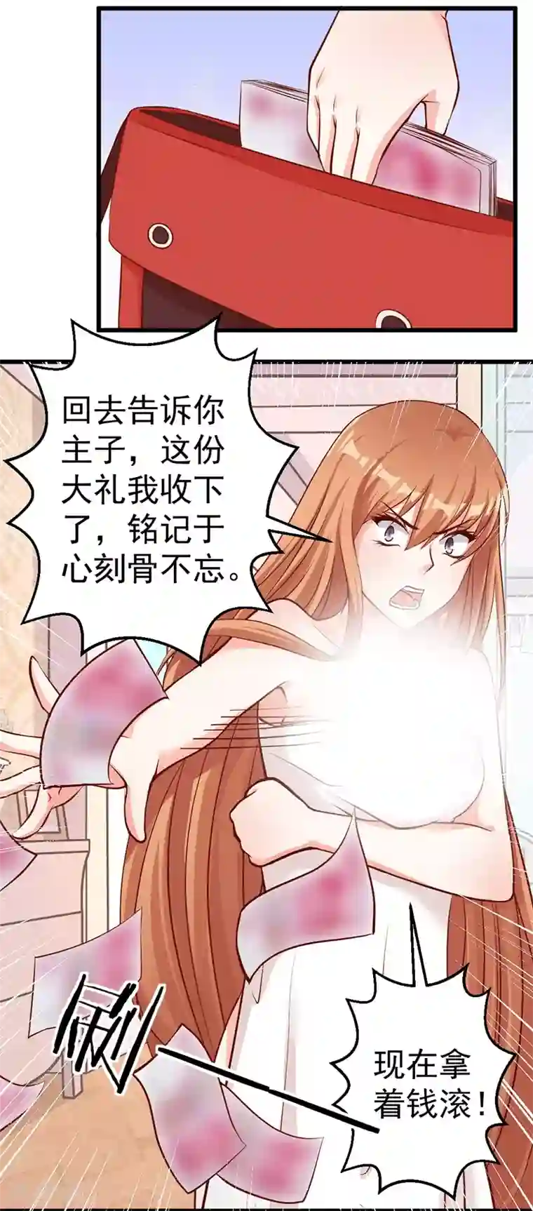 总裁娶进门第2话 蠢得被人算计