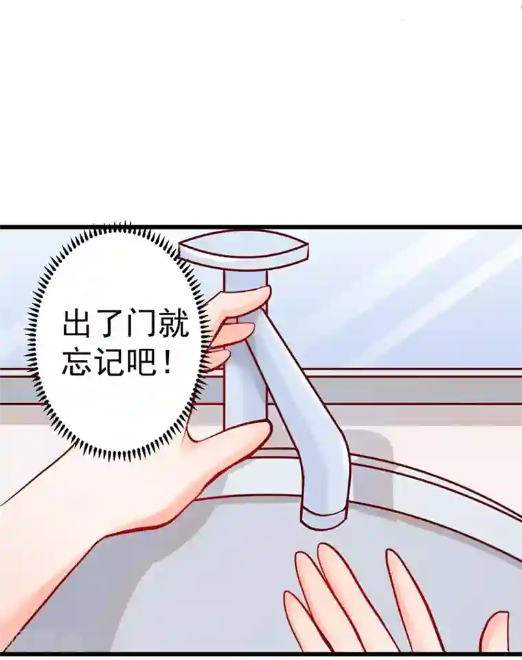 总裁娶进门第3话 误会