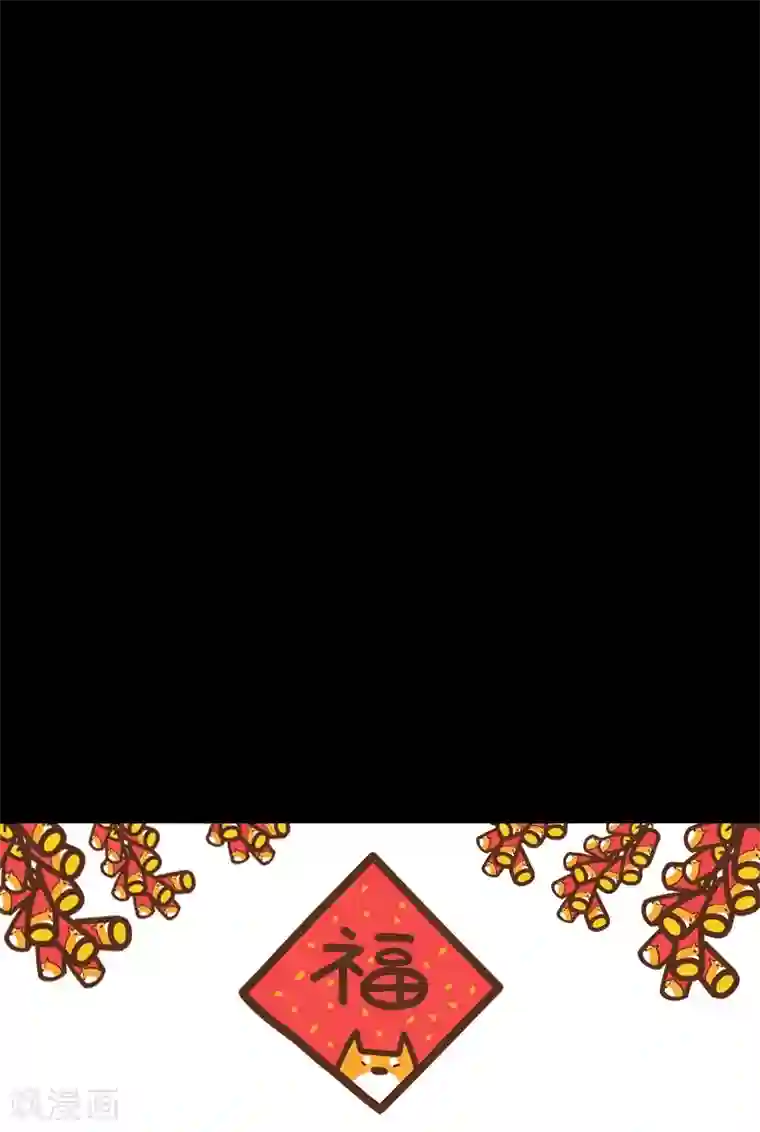 总裁娶进门第3话 误会