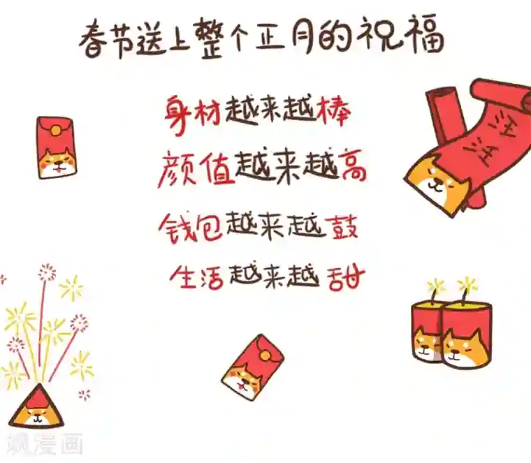 总裁娶进门第3话 误会