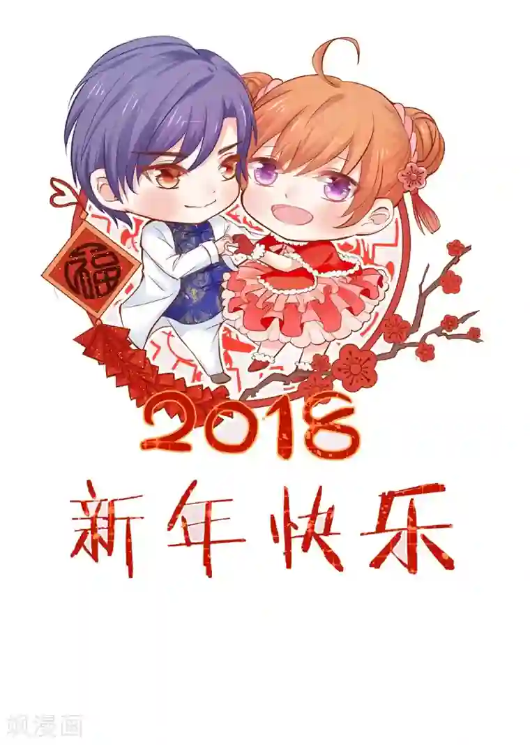 总裁娶进门第3话 误会