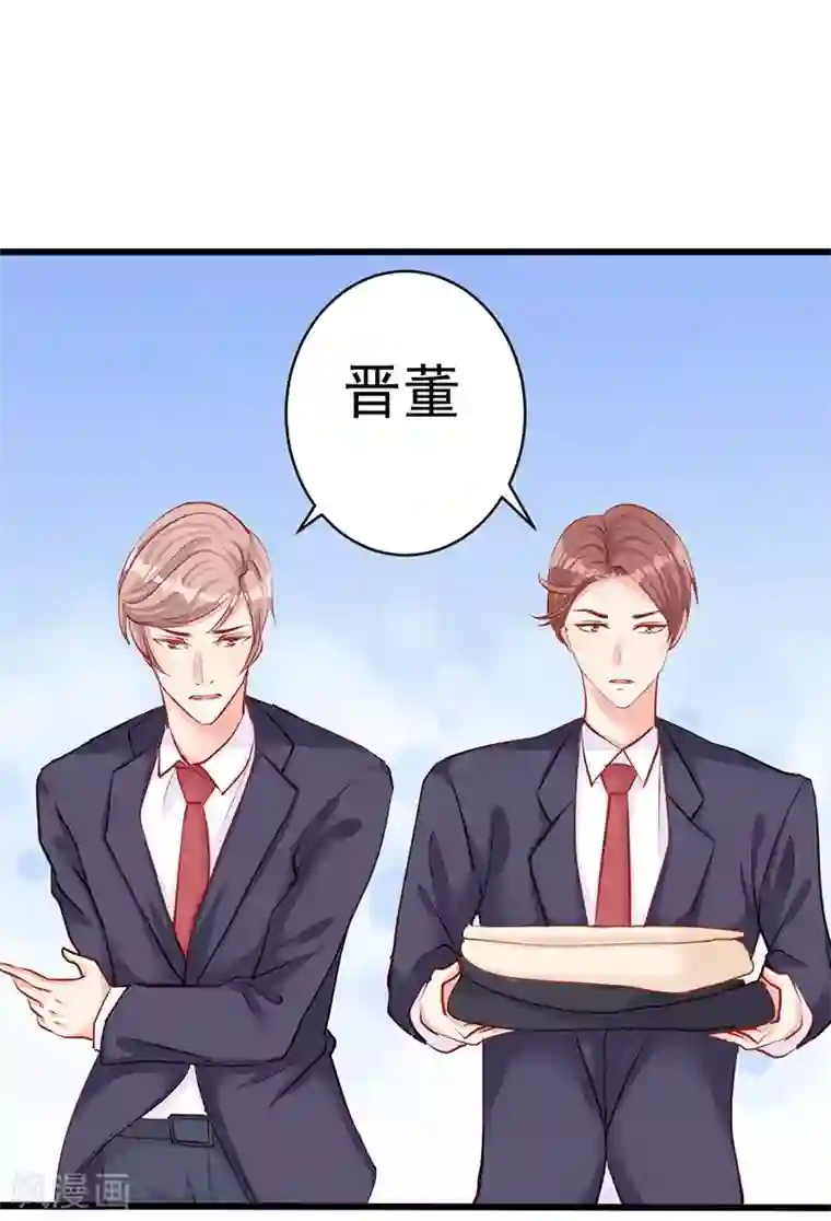 总裁娶进门第3话 误会