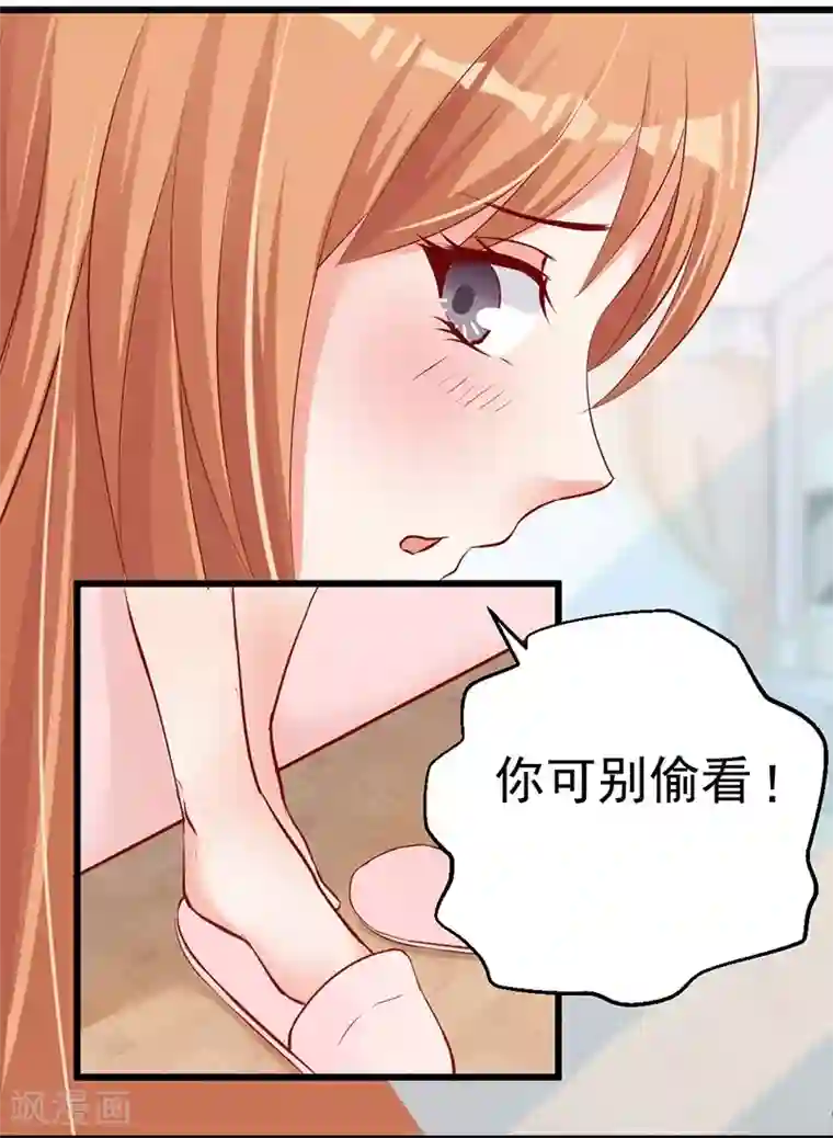 总裁娶进门第3话 误会