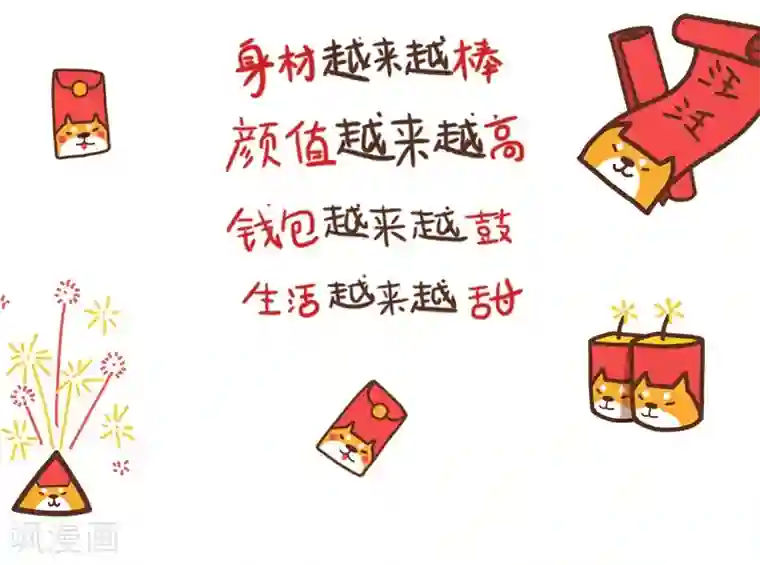 总裁娶进门第4话 一张支票够吗？