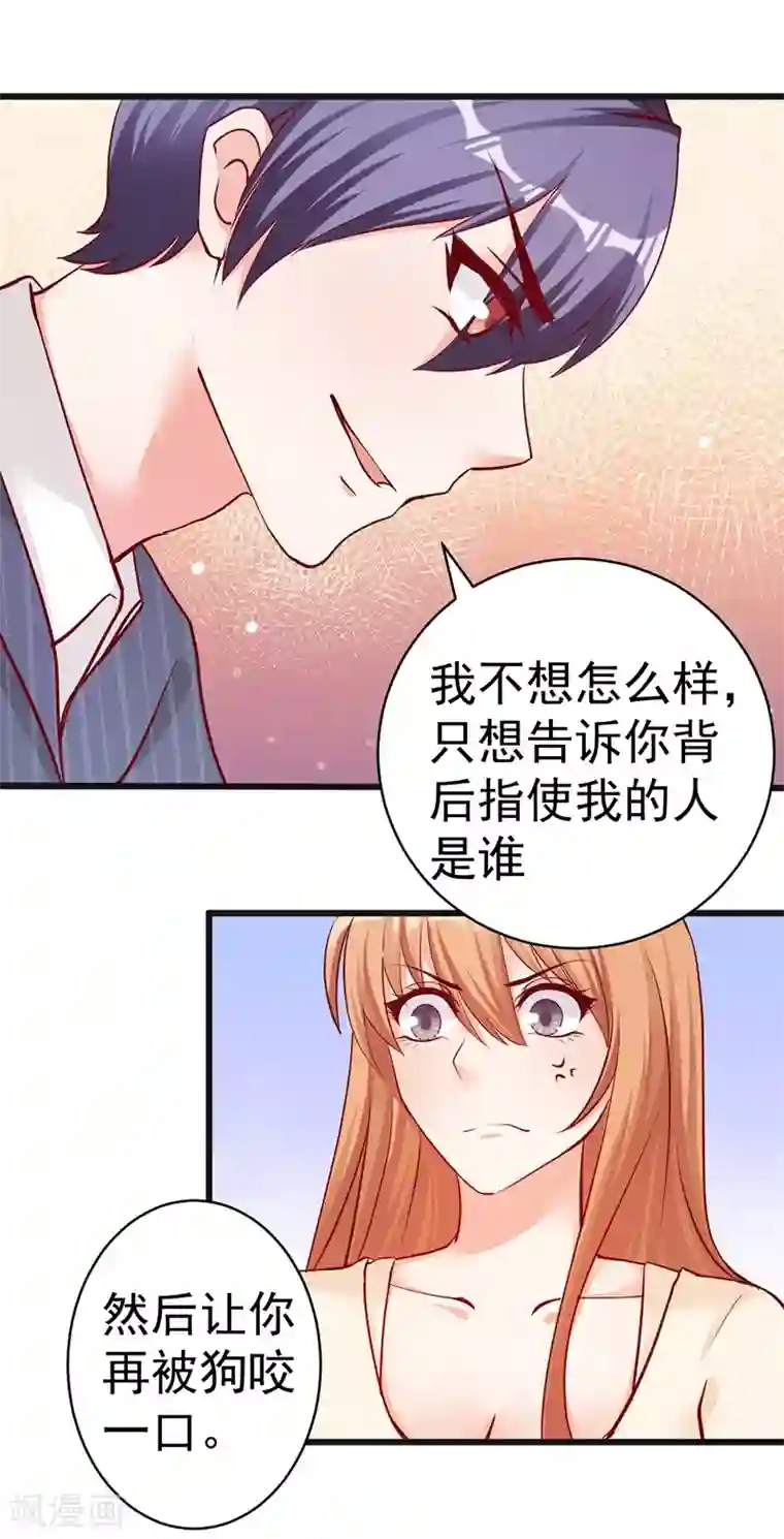 总裁娶进门第4话 一张支票够吗？