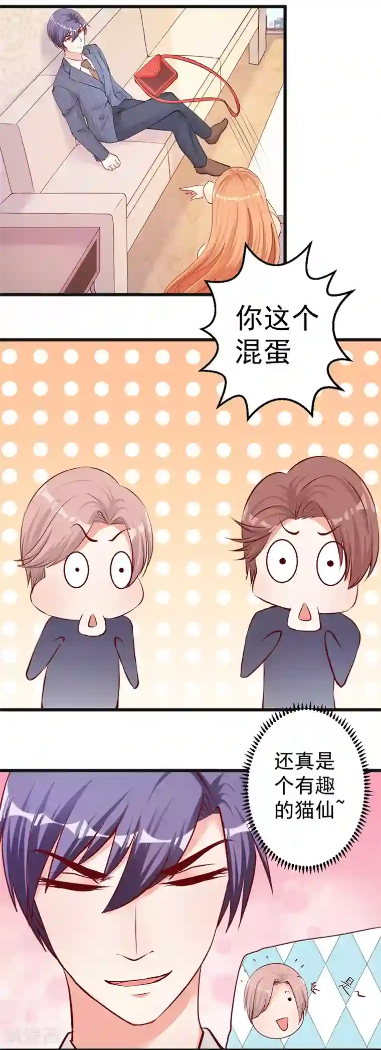 总裁娶进门第4话 一张支票够吗？