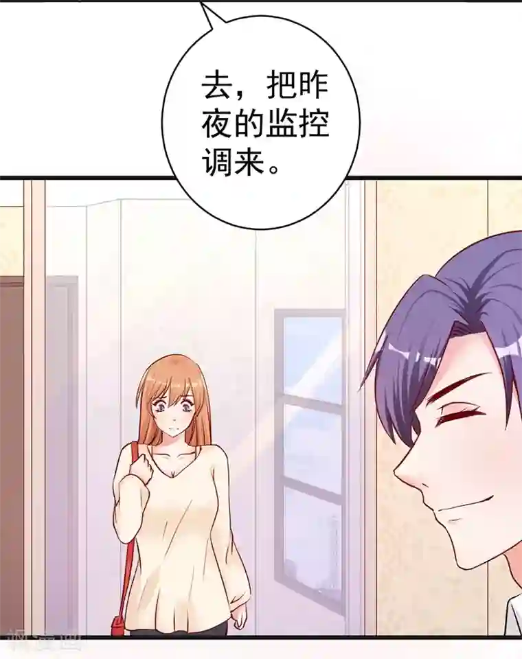 总裁娶进门第4话 一张支票够吗？