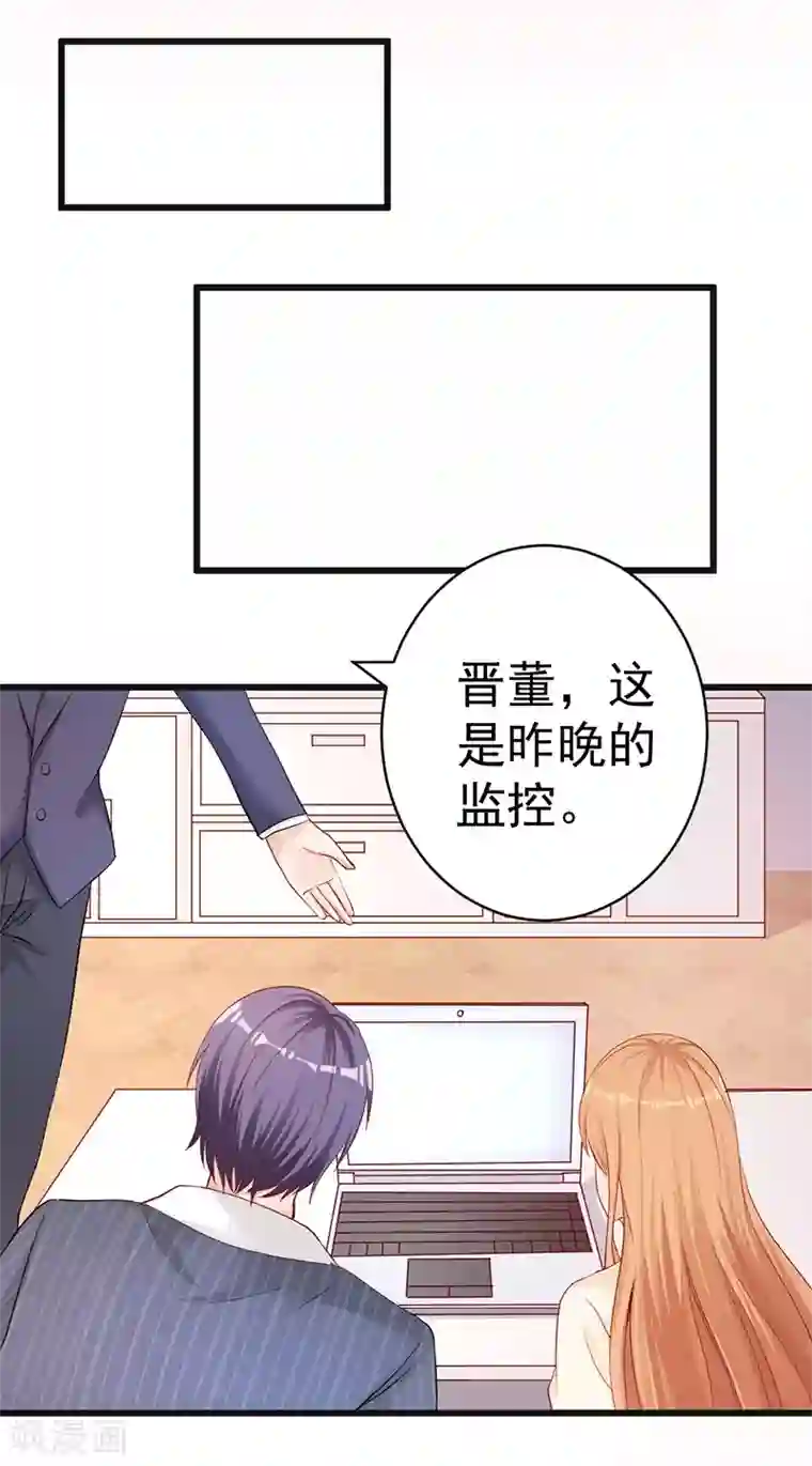 总裁娶进门第4话 一张支票够吗？