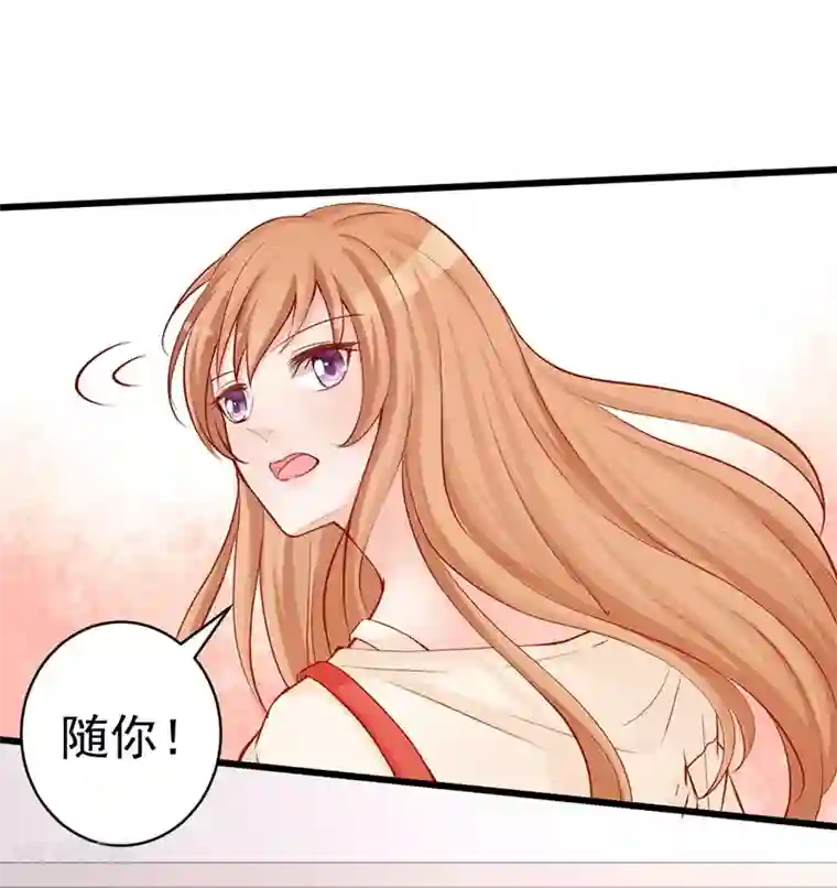 总裁娶进门第5话 你不说，我也会查