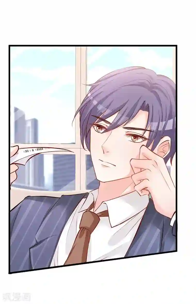 总裁娶进门第5话 你不说，我也会查