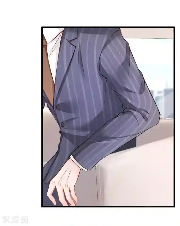 总裁娶进门第5话 你不说，我也会查