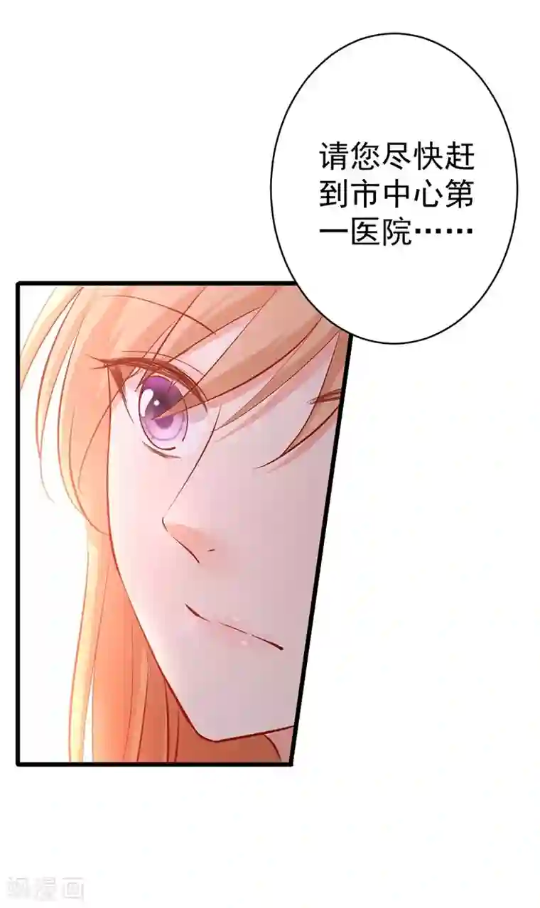 总裁娶进门第6话 落难千金