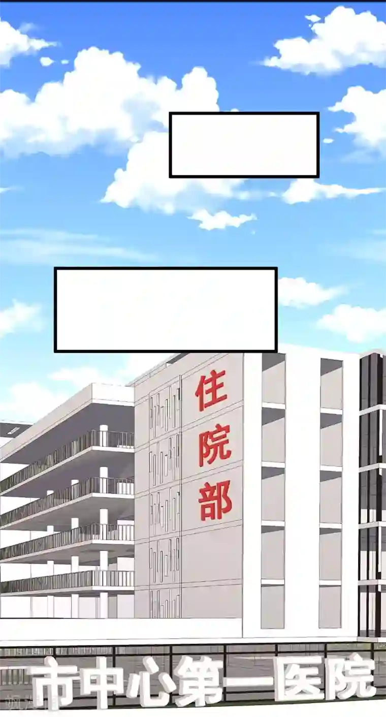 总裁娶进门第6话 落难千金