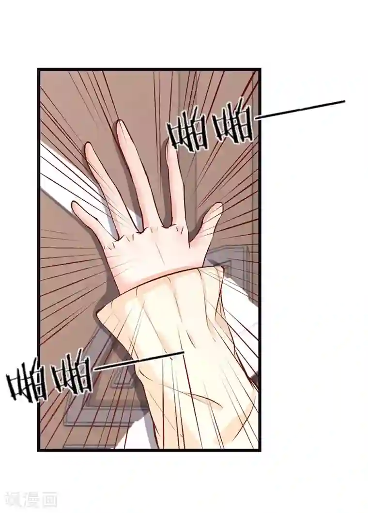 总裁娶进门第6话 落难千金