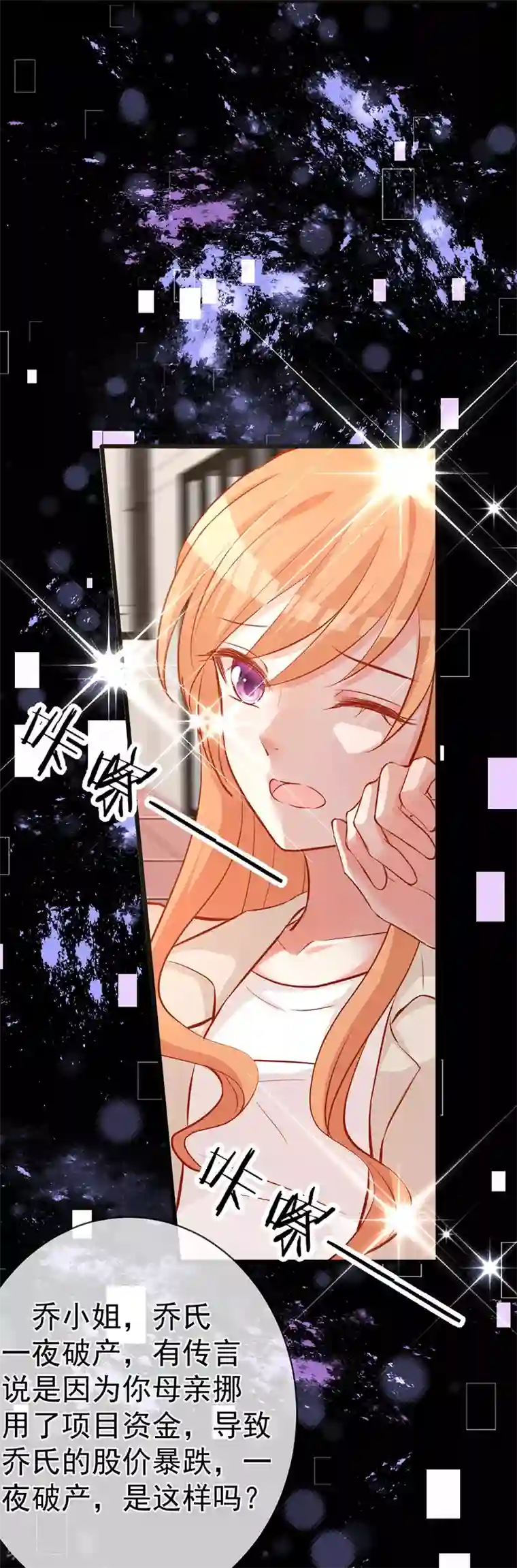 总裁娶进门第7话 人情淡薄