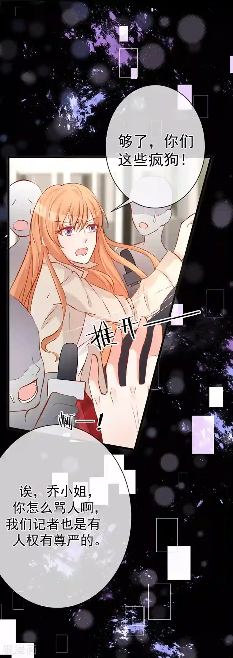 总裁娶进门第7话 人情淡薄