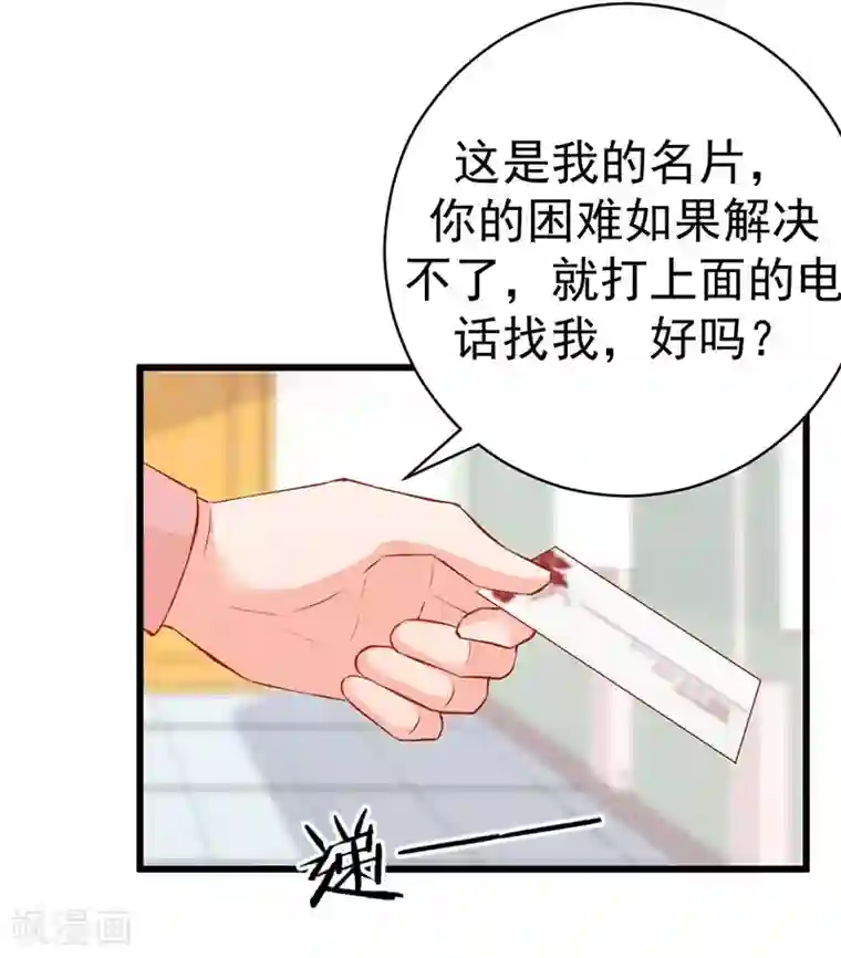 总裁娶进门第8话 男友归来