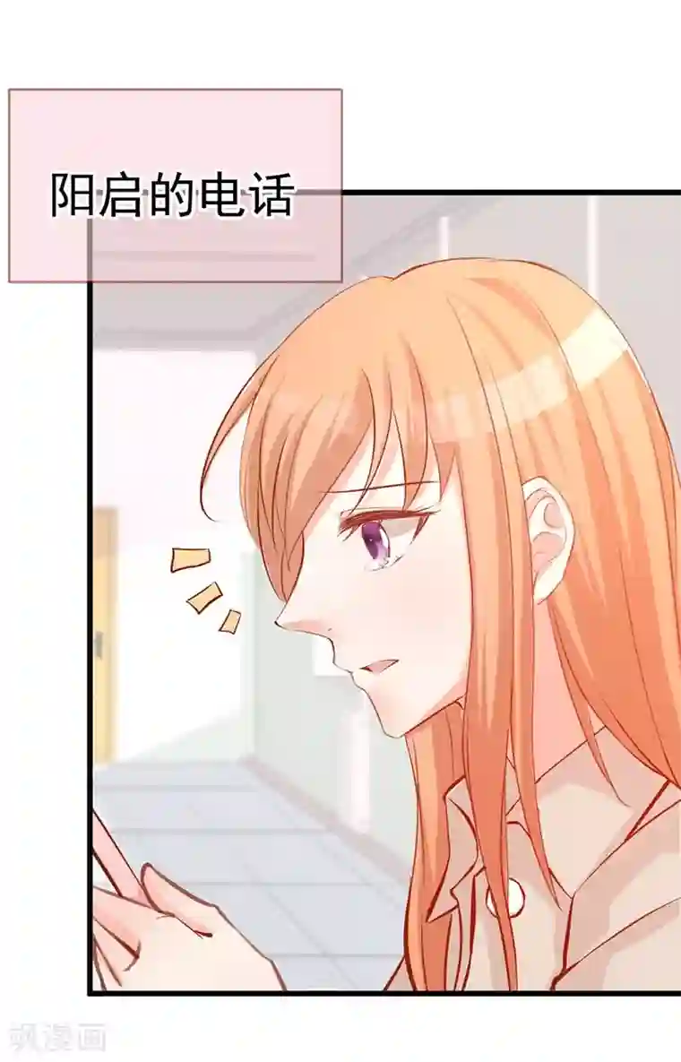 总裁娶进门第8话 男友归来