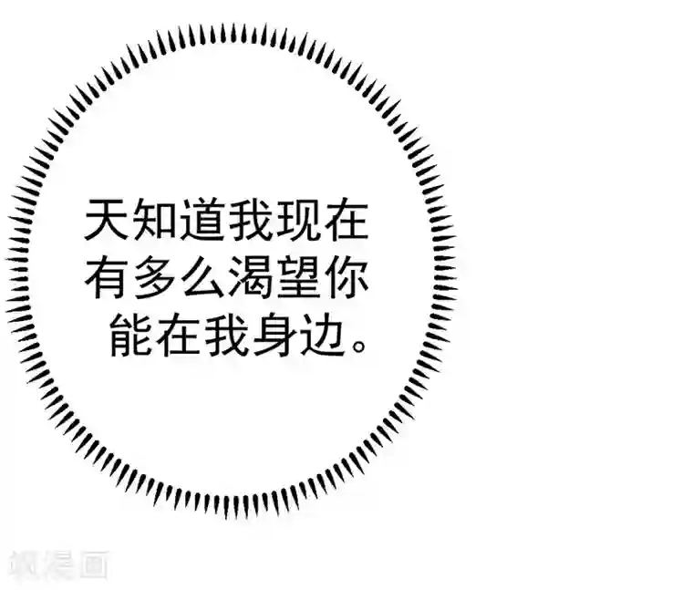 总裁娶进门第8话 男友归来