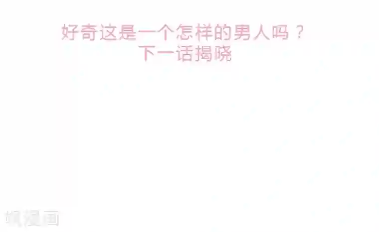 总裁娶进门第8话 男友归来