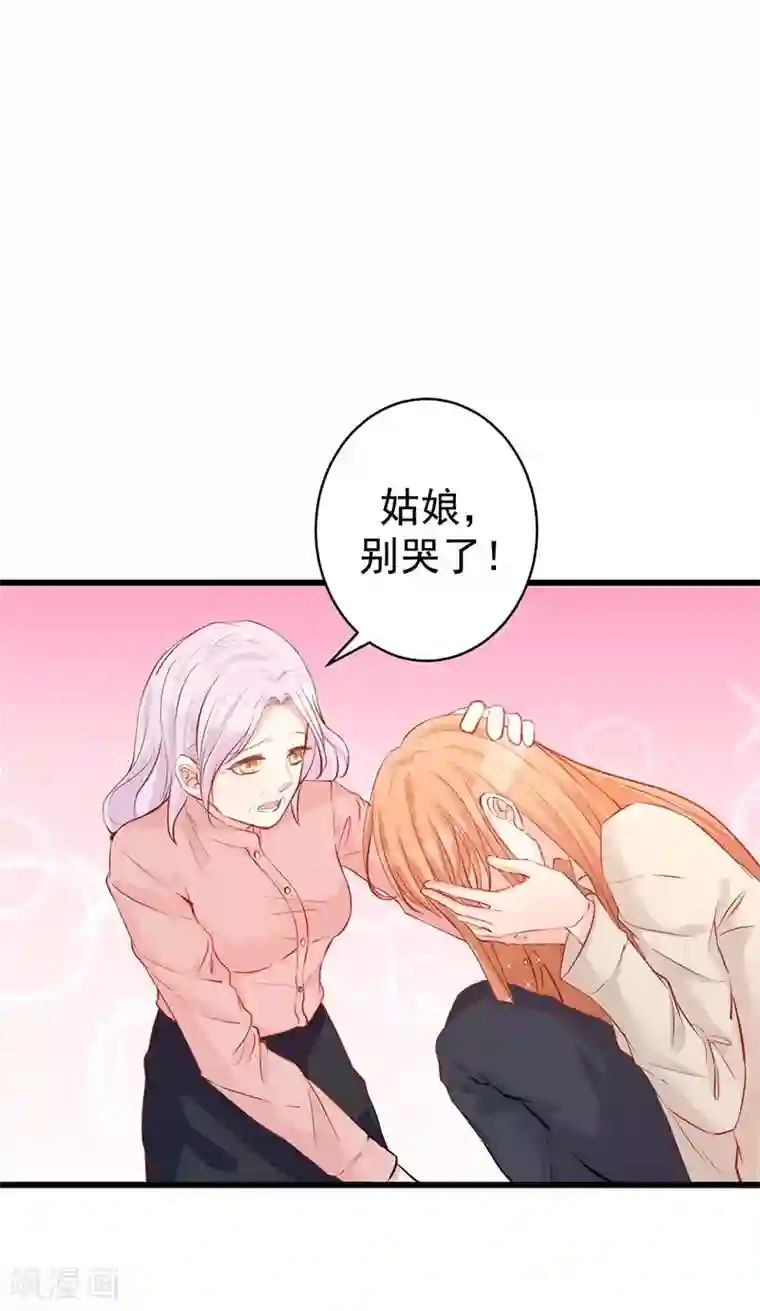 总裁娶进门第8话 男友归来