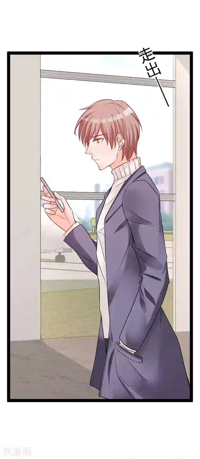 总裁娶进门第9话 遭受背叛