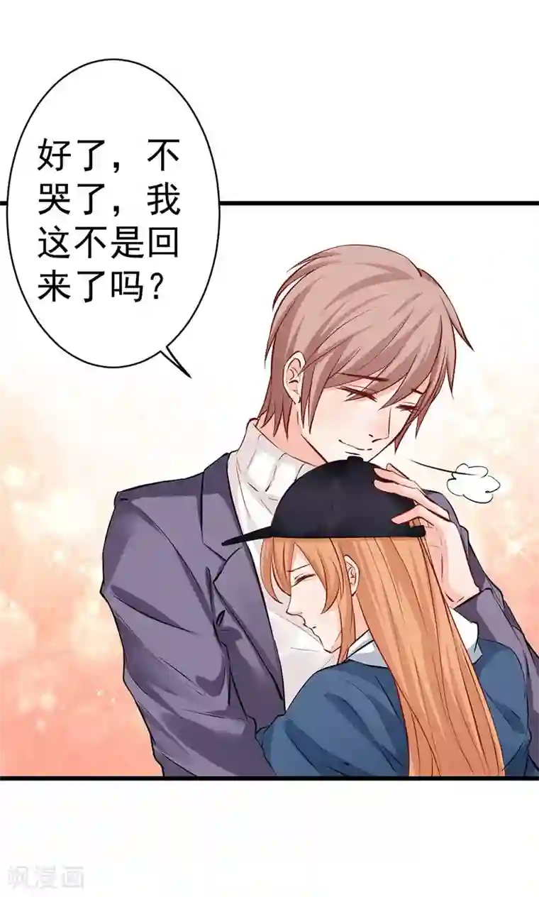 总裁娶进门第9话 遭受背叛