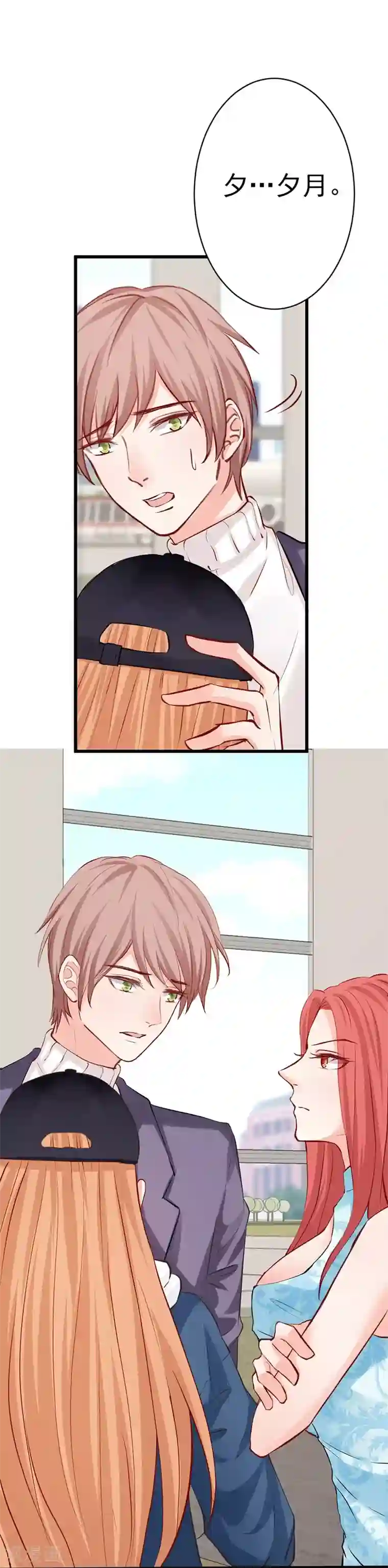 总裁娶进门第9话 遭受背叛