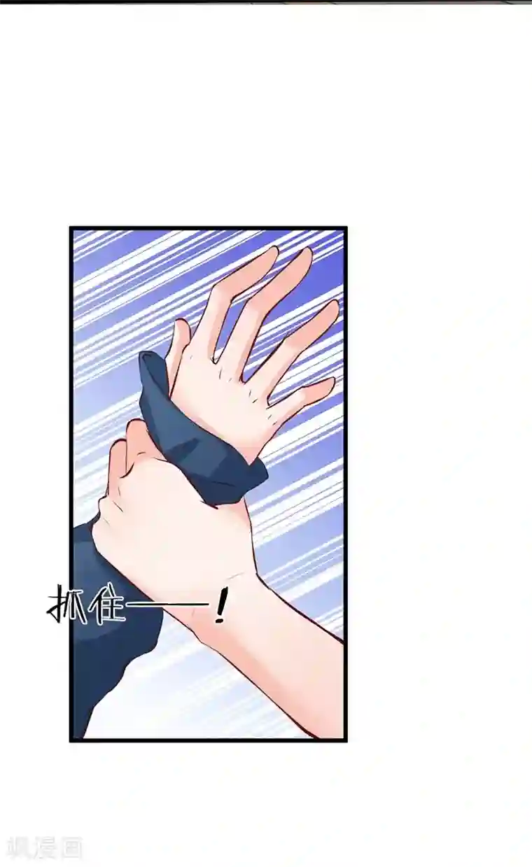 总裁娶进门第9话 遭受背叛