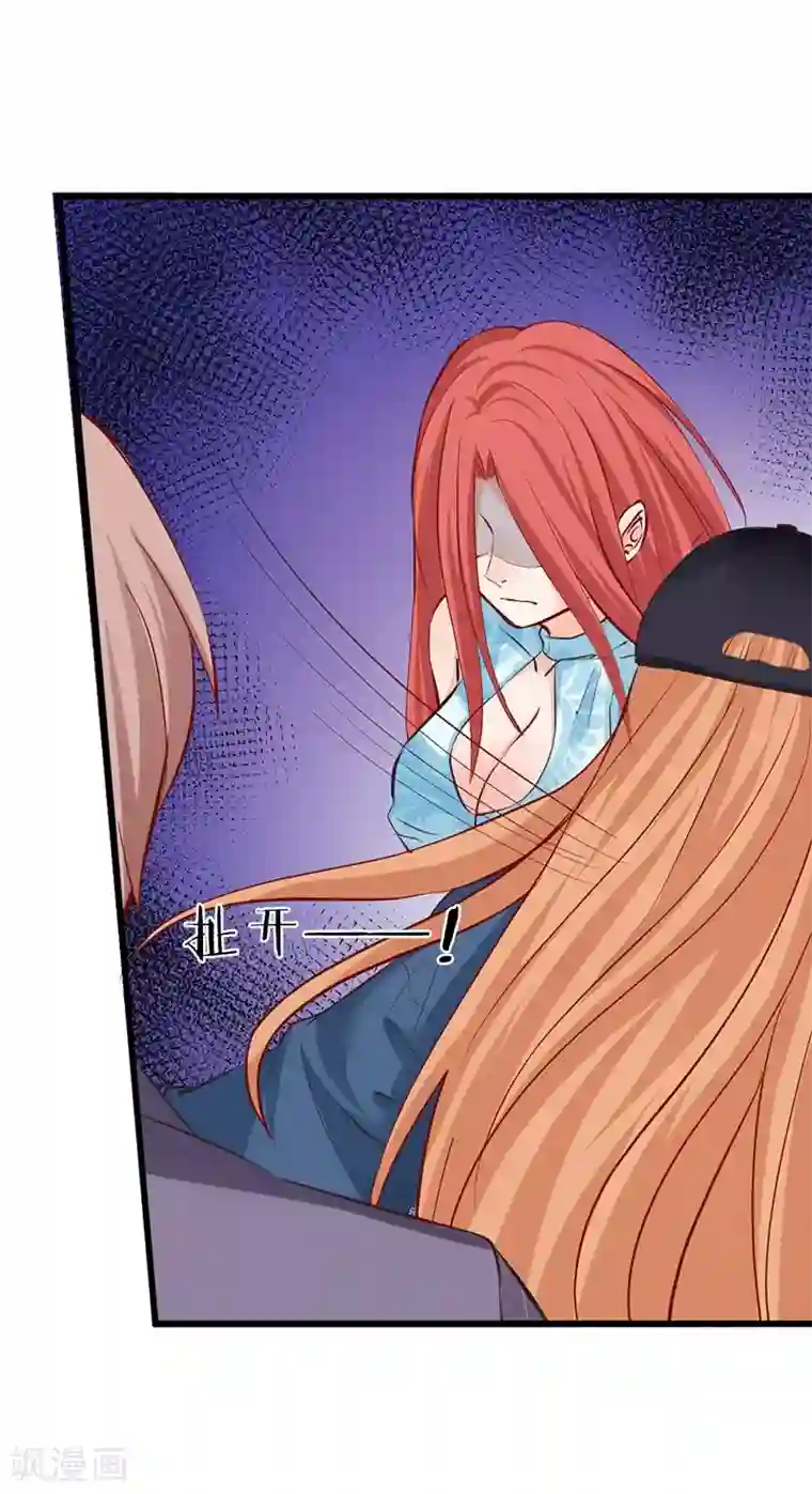 总裁娶进门第9话 遭受背叛