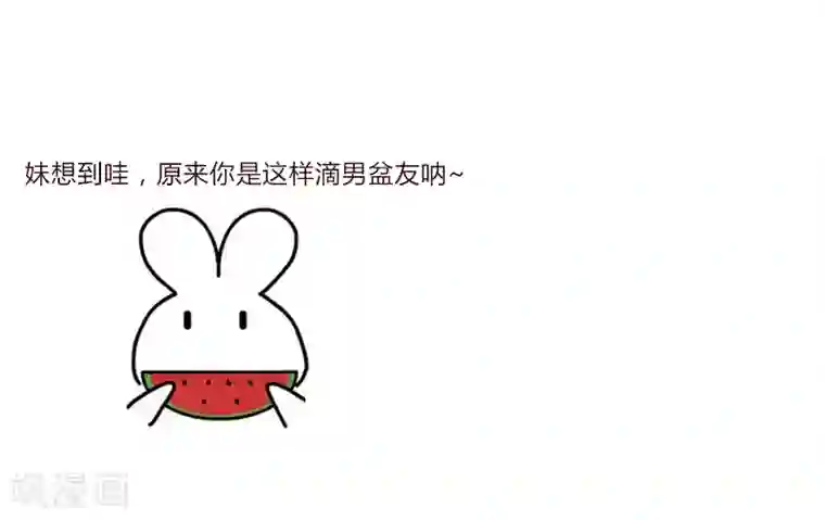 总裁娶进门第9话 遭受背叛