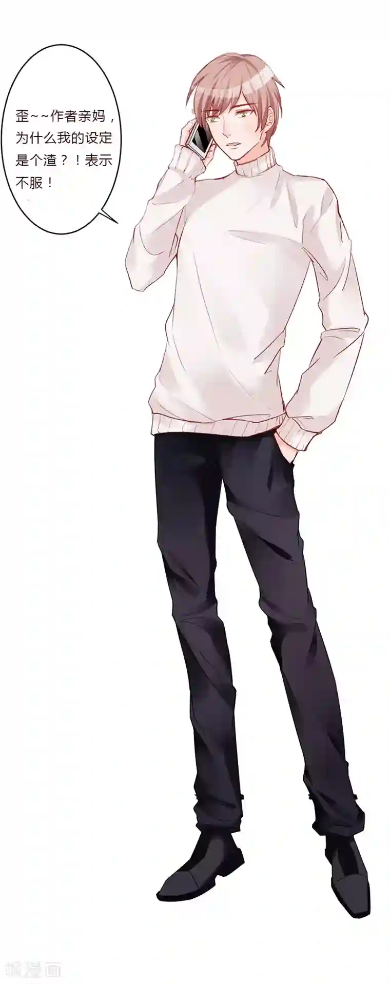 总裁娶进门第9话 遭受背叛