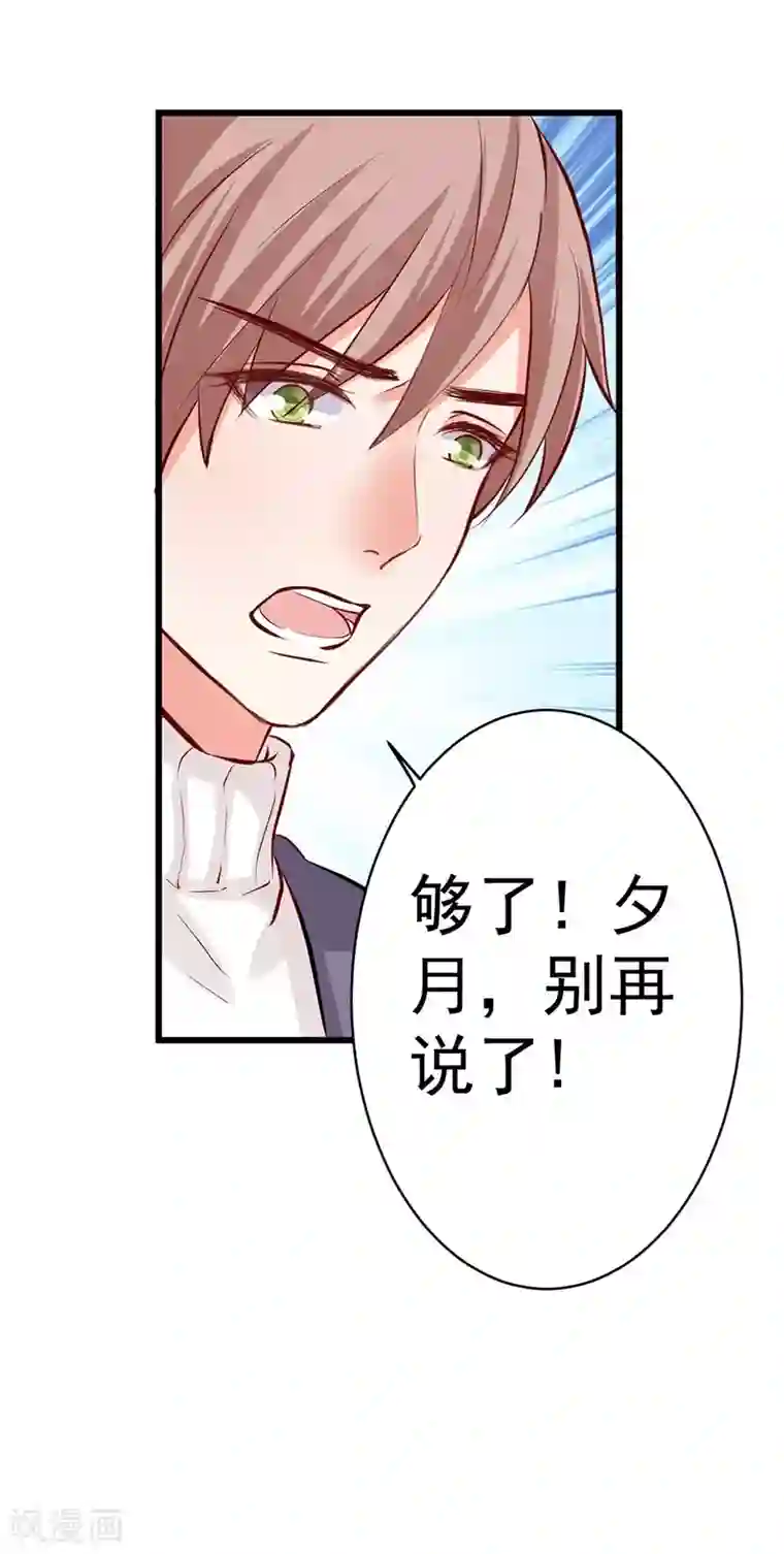 总裁娶进门第10话 抛掉自尊