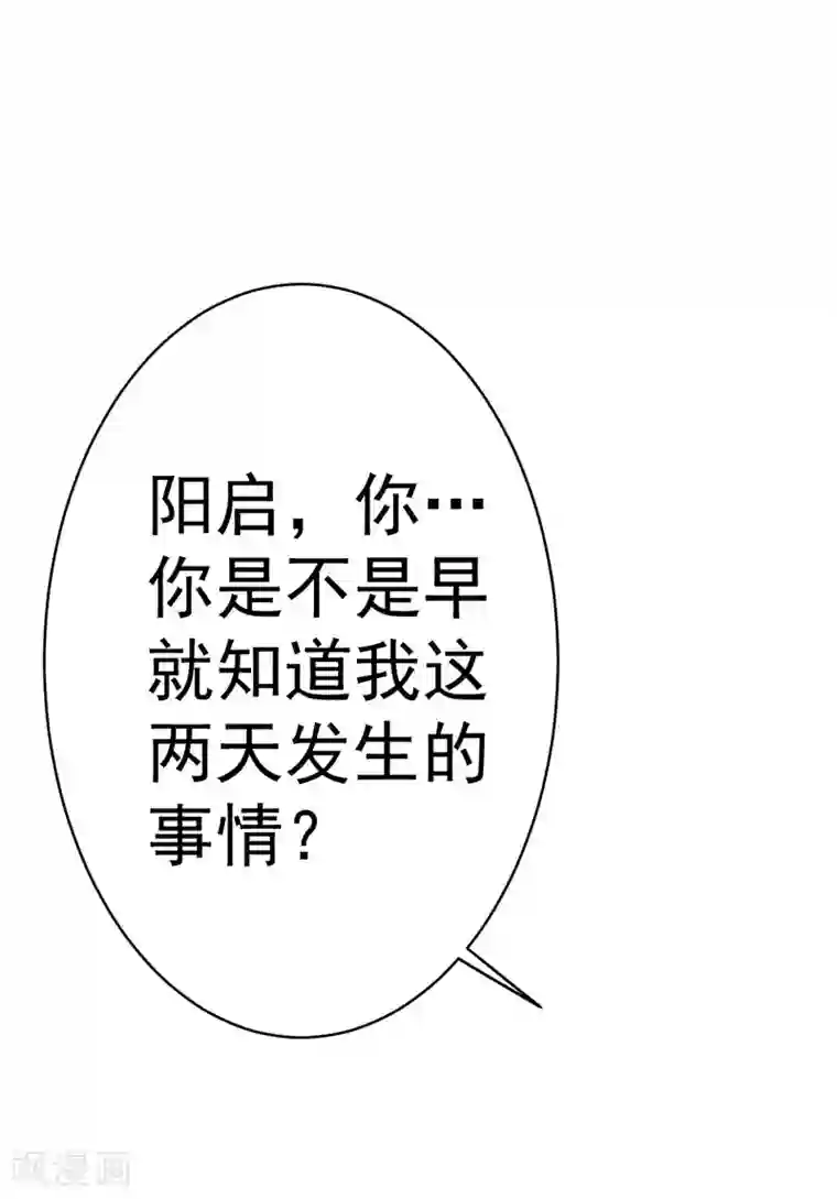 总裁娶进门第10话 抛掉自尊